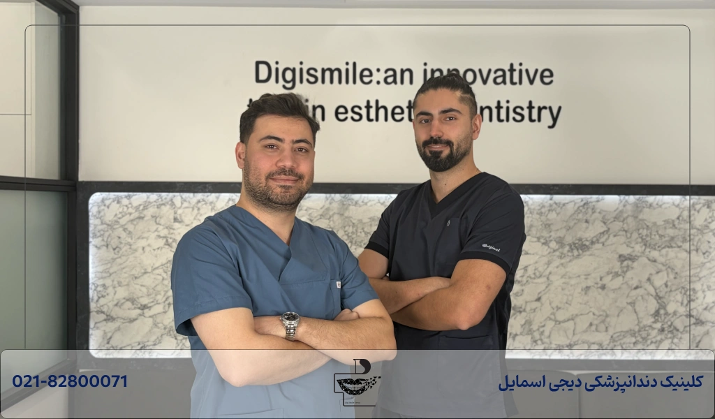 معرفی بهترین دکتر متخصص ایمپلنت در شمال تهران